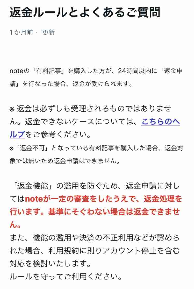 noteやってるor読んでる人