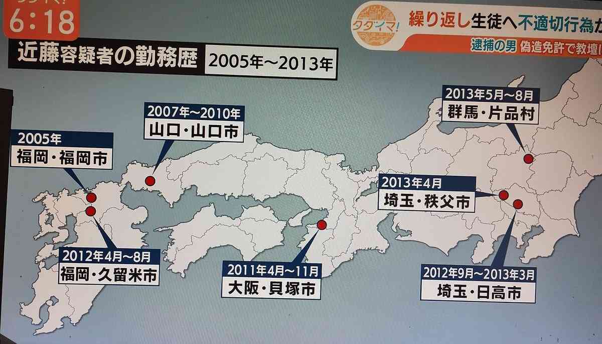 養子縁組で名字を複数回変更　DBでの検索回避狙いか　免許偽造で逮捕の補助教員・福岡県警　過去には女子中学生買春