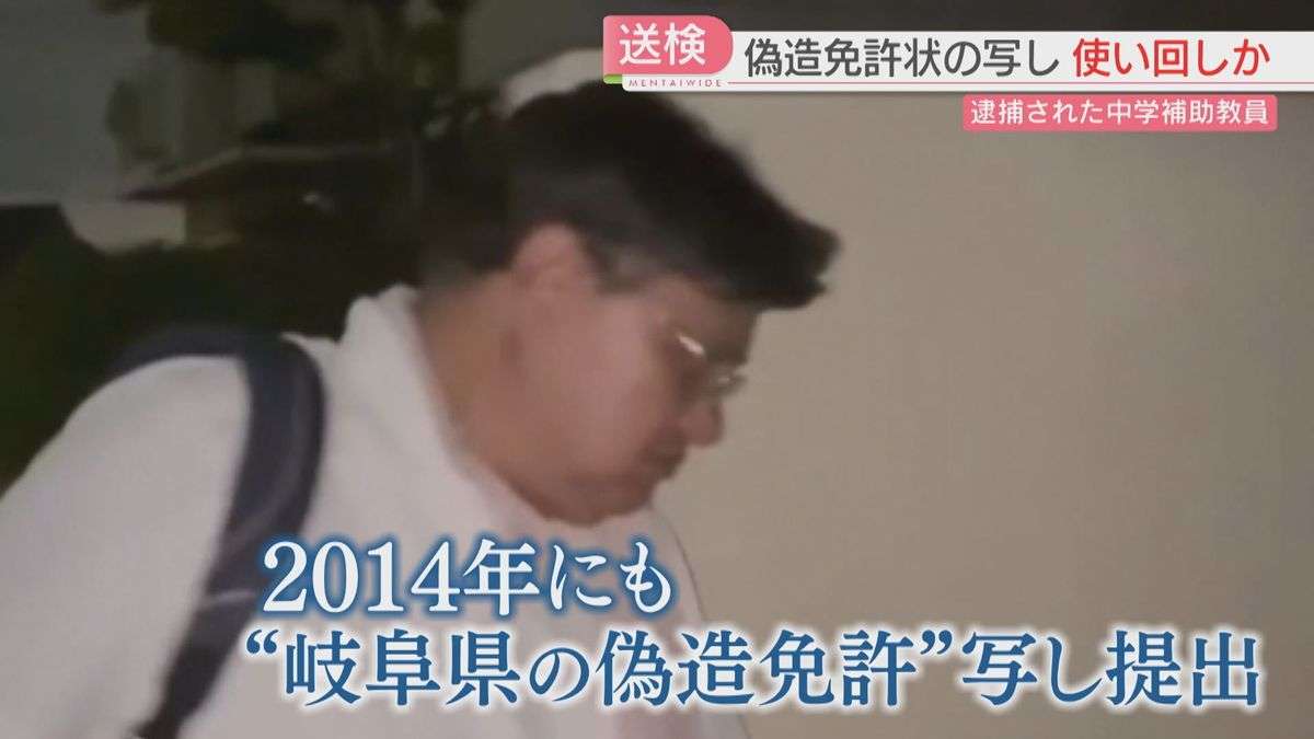 養子縁組で名字を複数回変更　DBでの検索回避狙いか　免許偽造で逮捕の補助教員・福岡県警　過去には女子中学生買春
