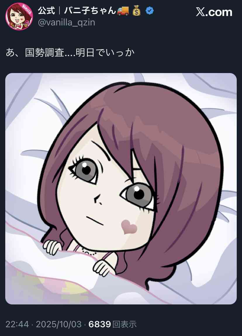 風俗求人のアドトラック　導入した元関係者が語る「後悔」　自身の子どもがトラックから流れる歌を口ずさみ鳥肌が…