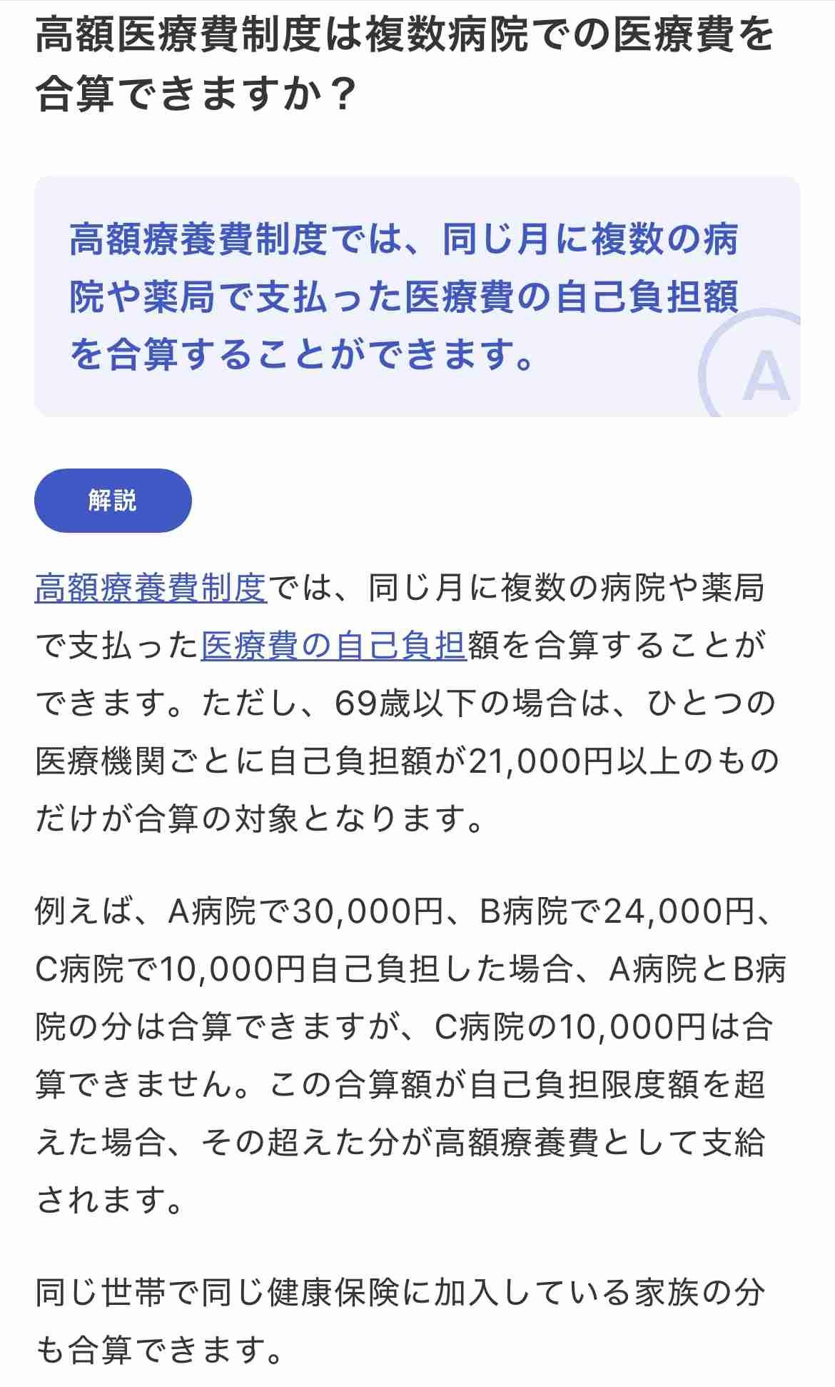 乳がん情報交換。Part3