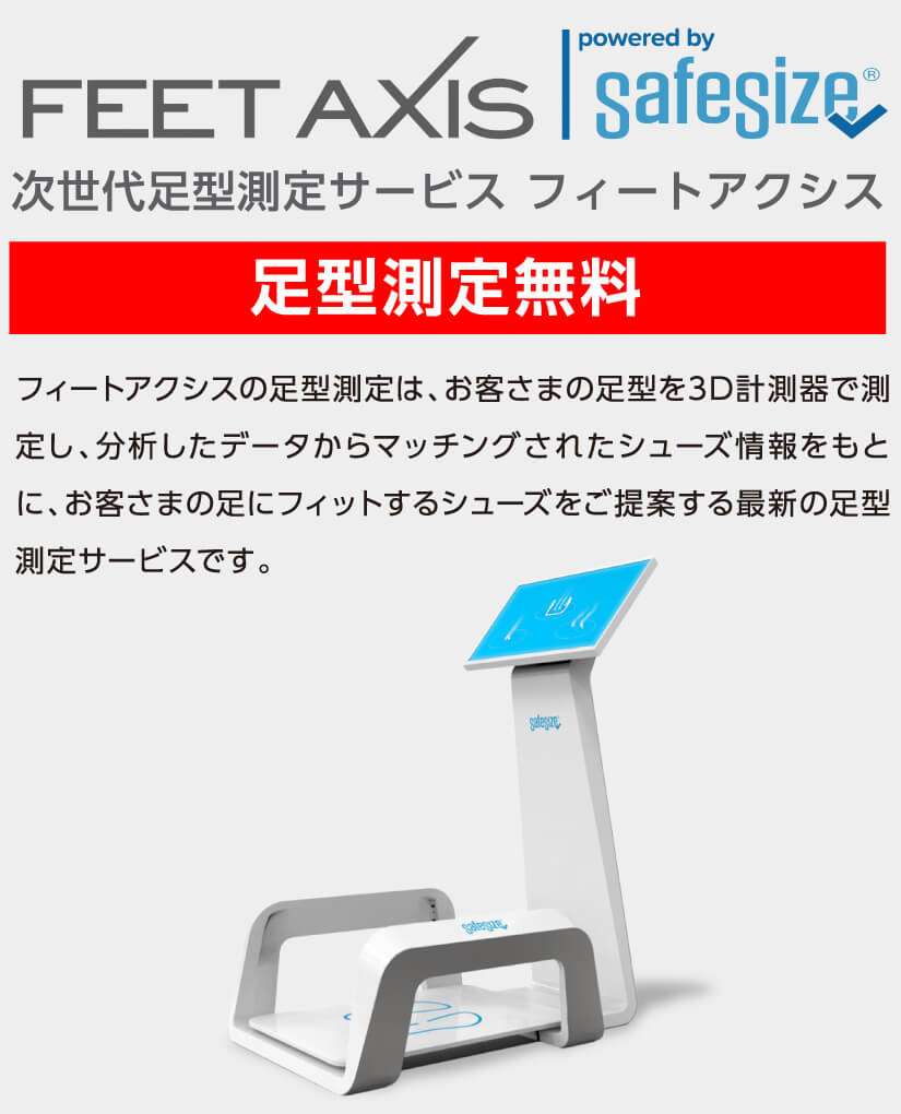 幅広甲高足のスニーカー