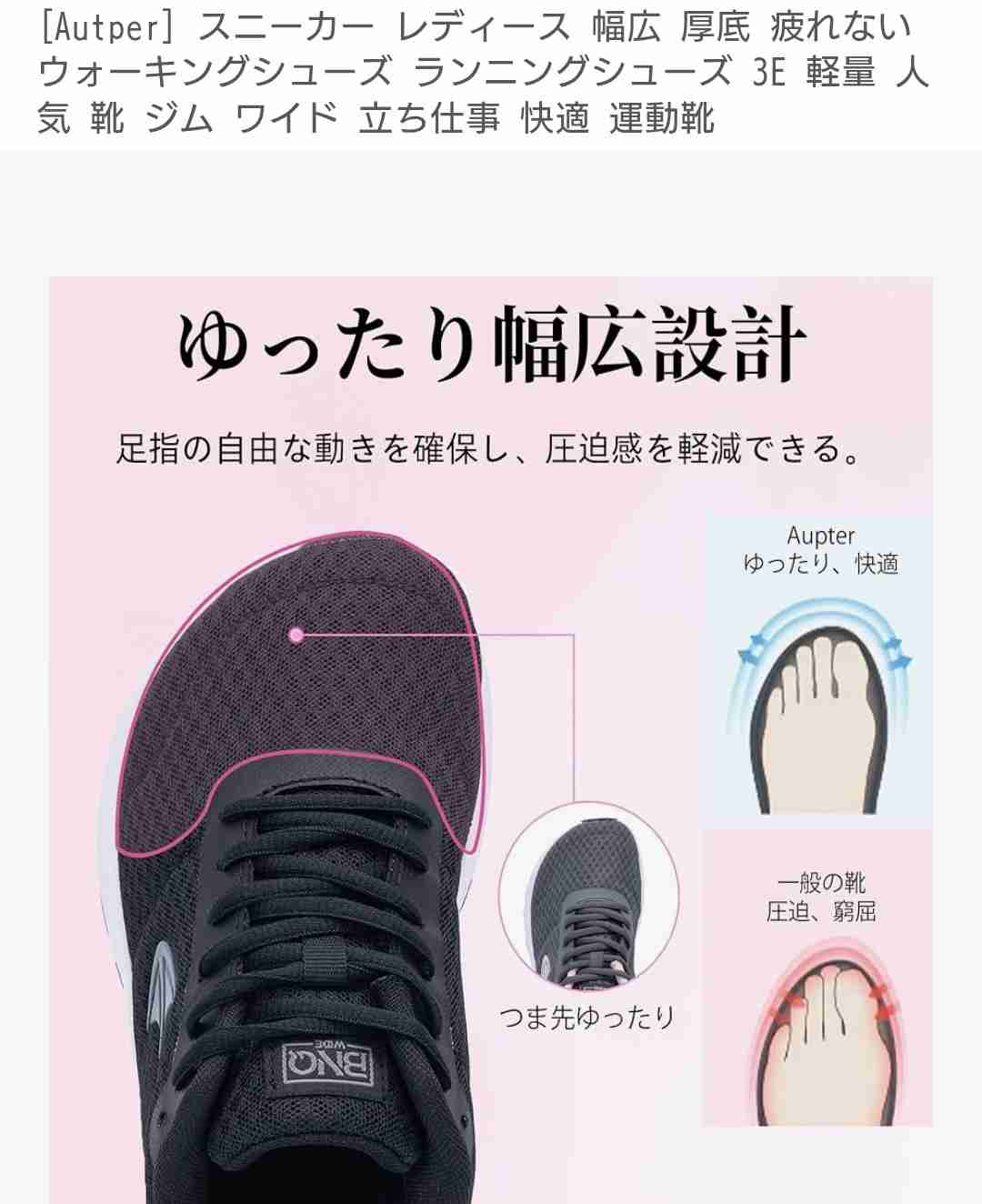 幅広甲高足のスニーカー