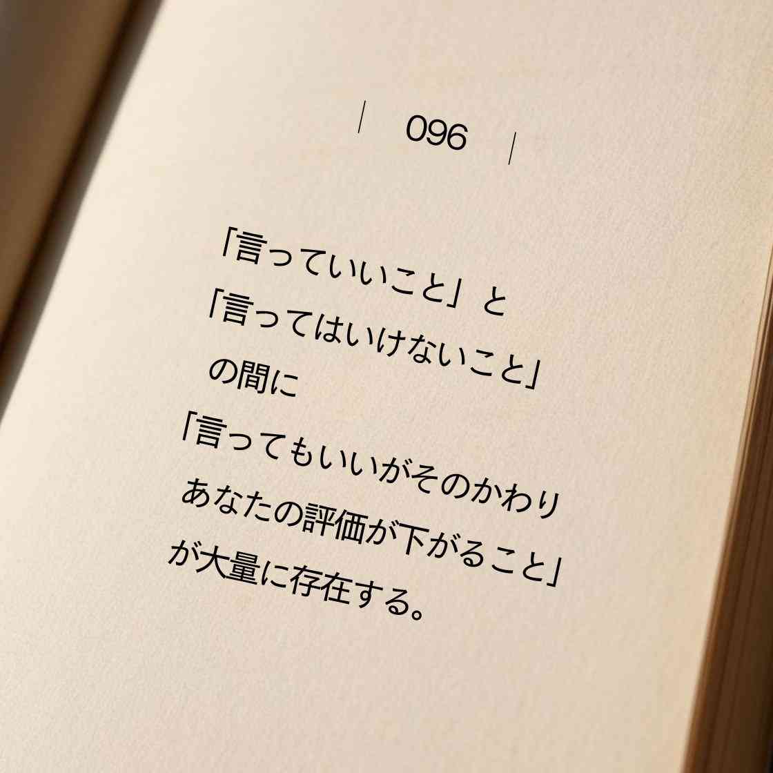 バイト辞めます 最後に文句言いたい