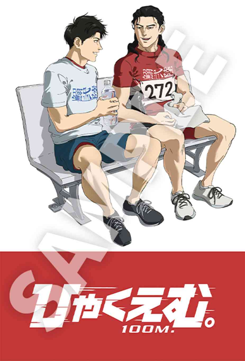 【漫画】「ひゃくえむ。」を語りたい