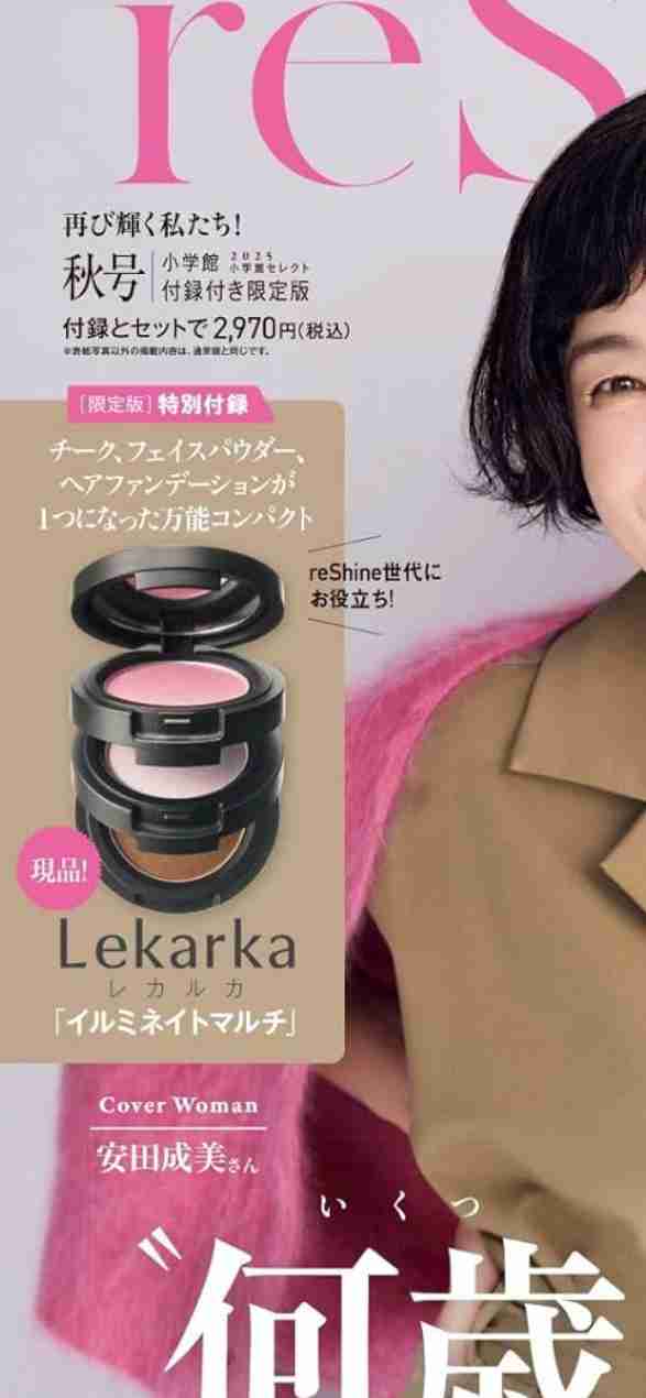 【定期トピ】雑誌付録11.12月号