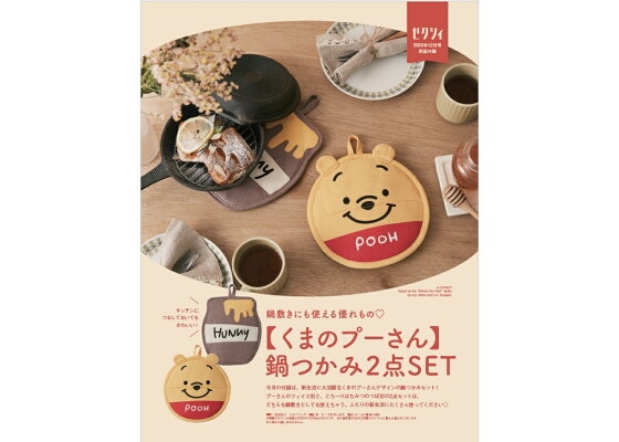 【定期トピ】雑誌付録11.12月号