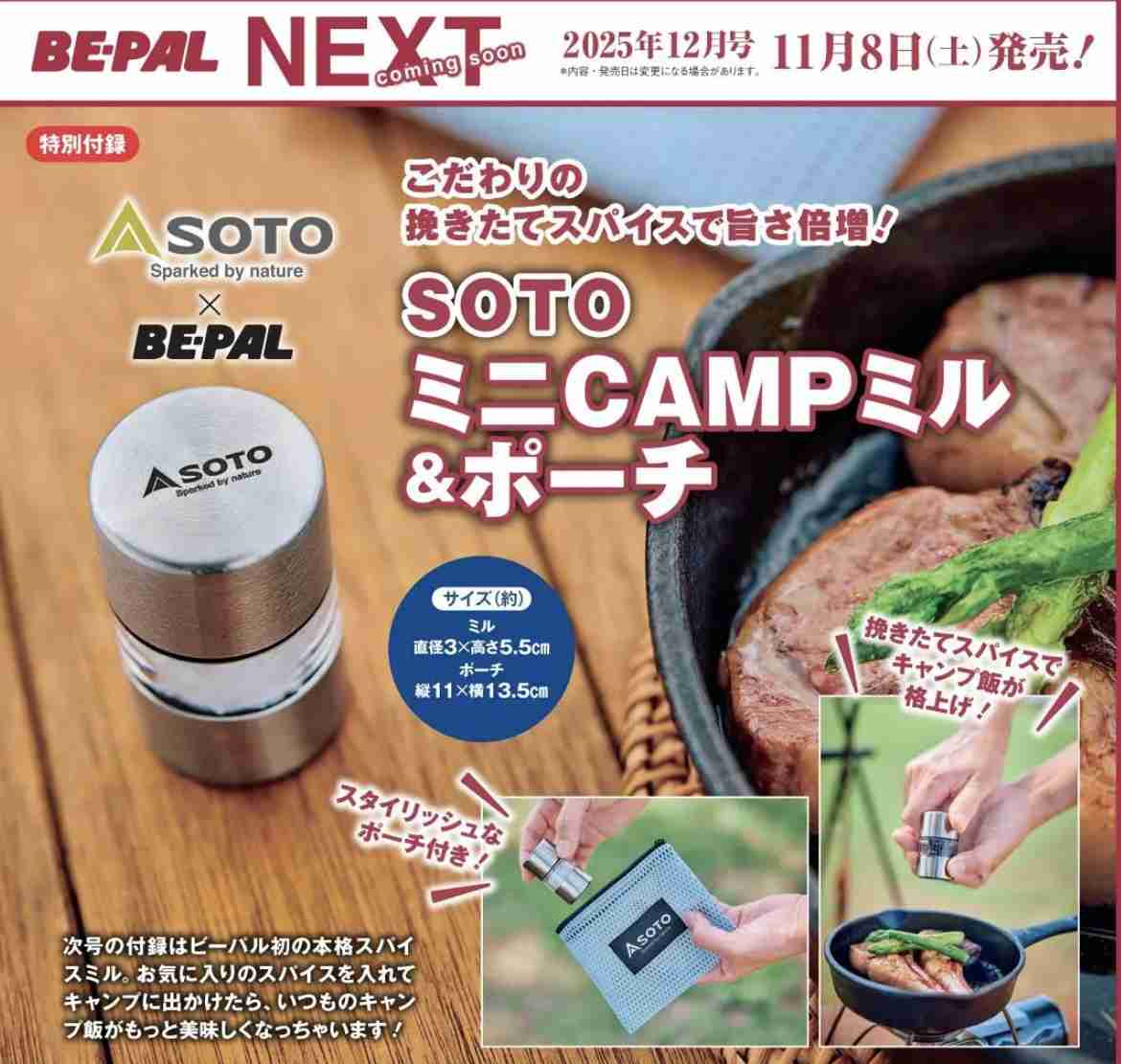 【定期トピ】雑誌付録11.12月号