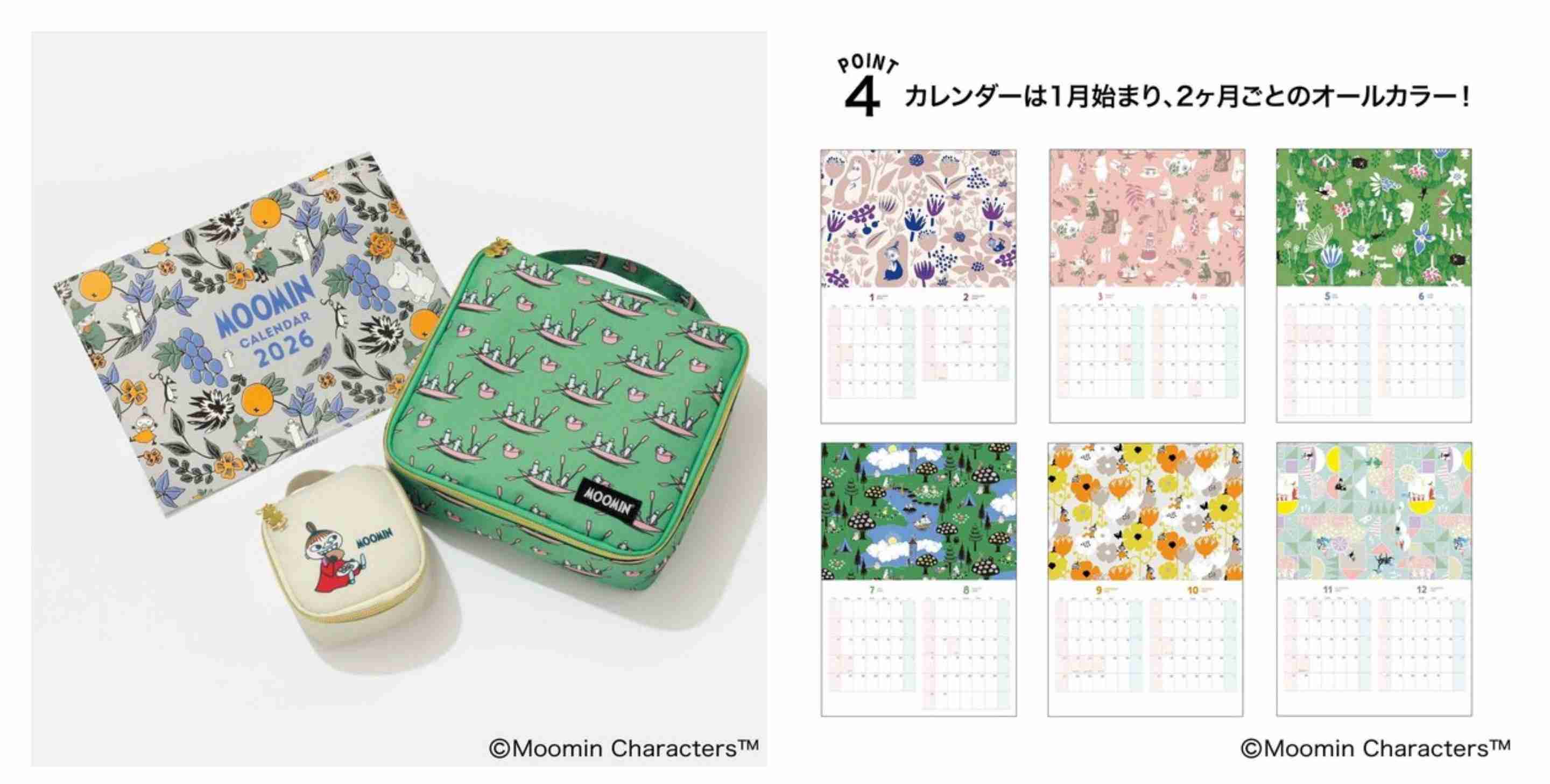 【定期トピ】雑誌付録11.12月号