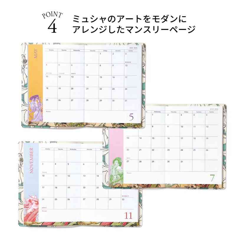 【定期トピ】雑誌付録11.12月号