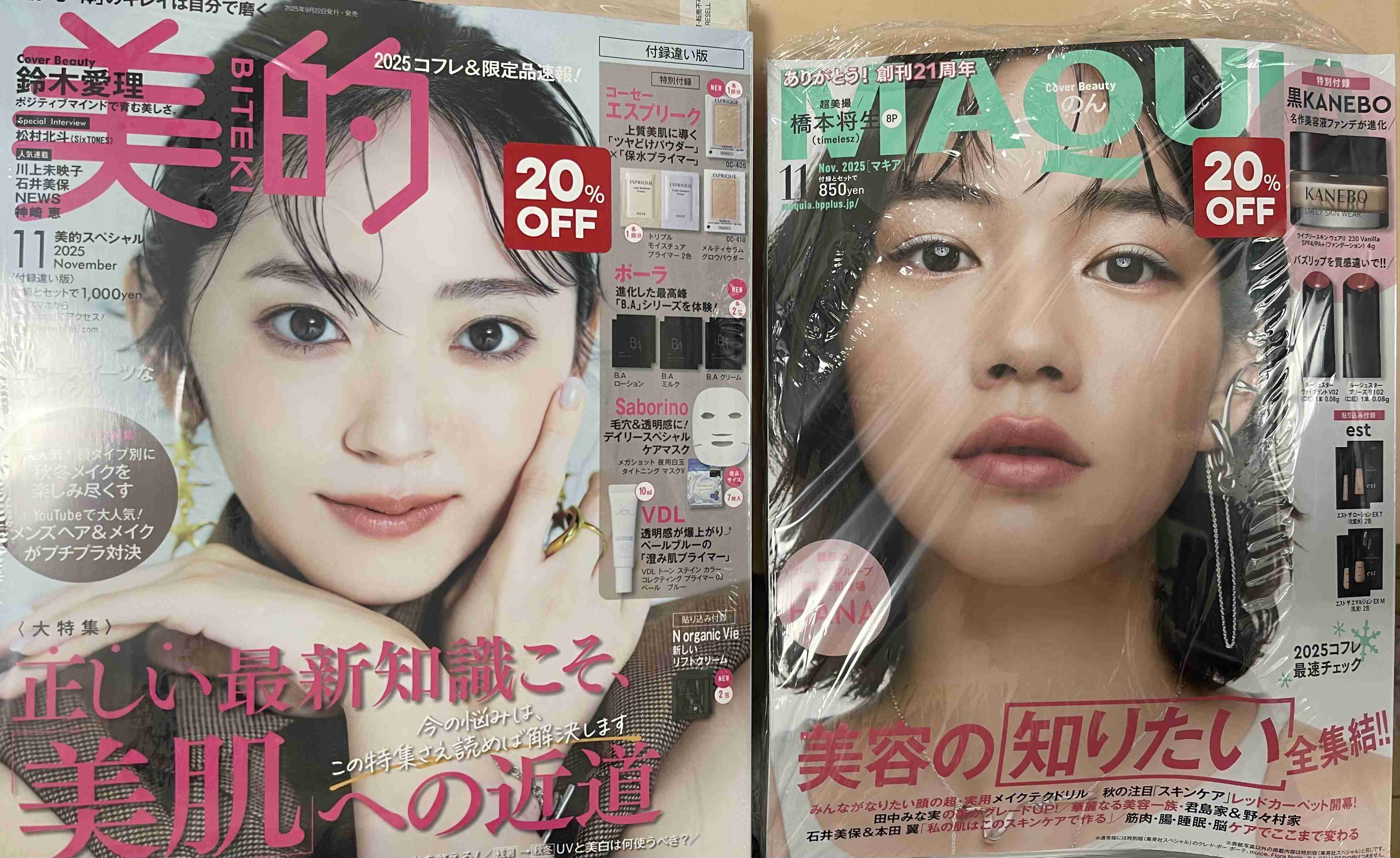 【定期トピ】雑誌付録11.12月号