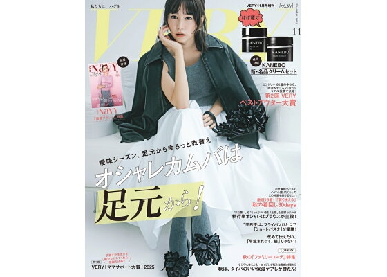【定期トピ】雑誌付録11.12月号