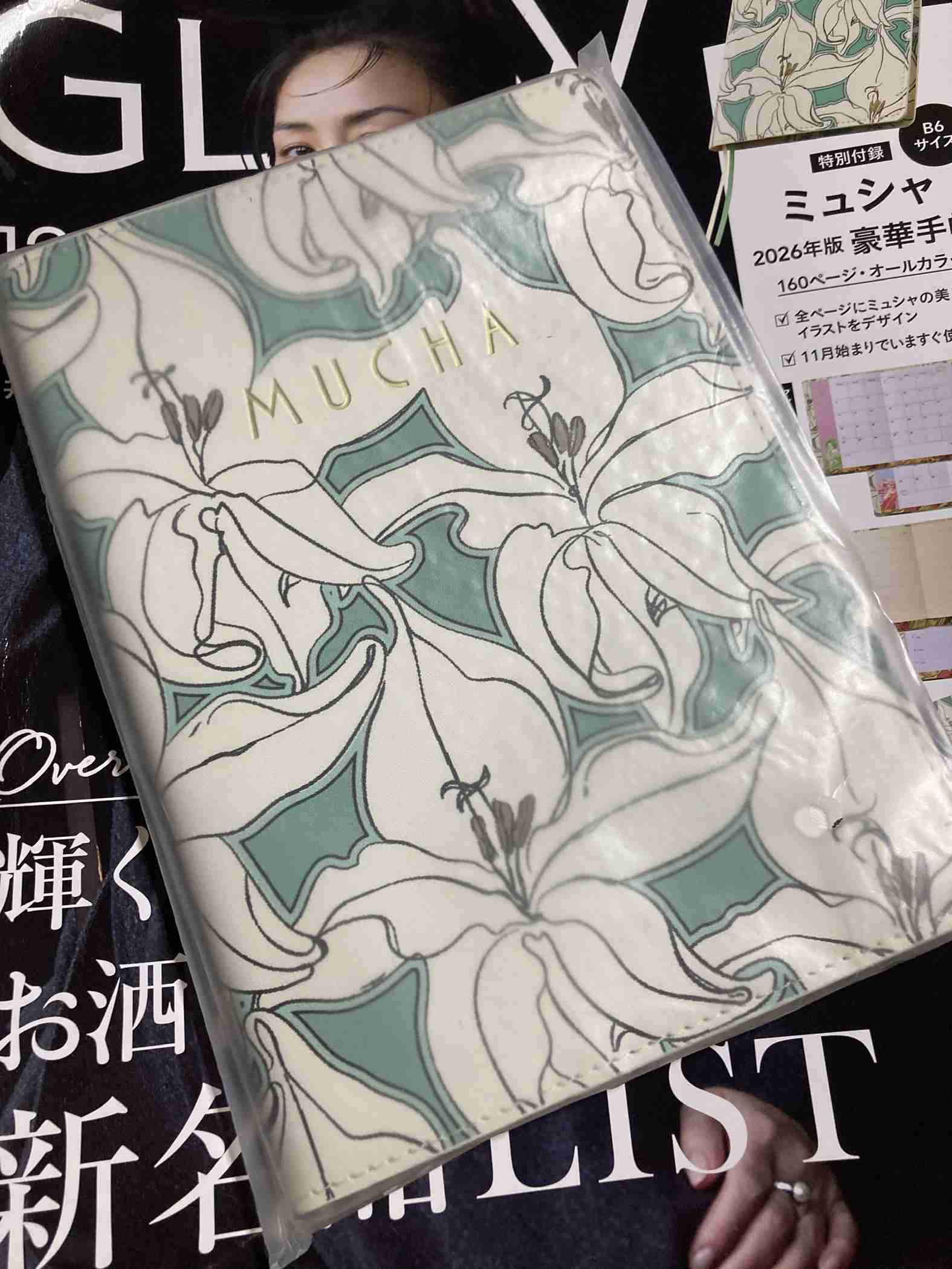 【定期トピ】雑誌付録11.12月号