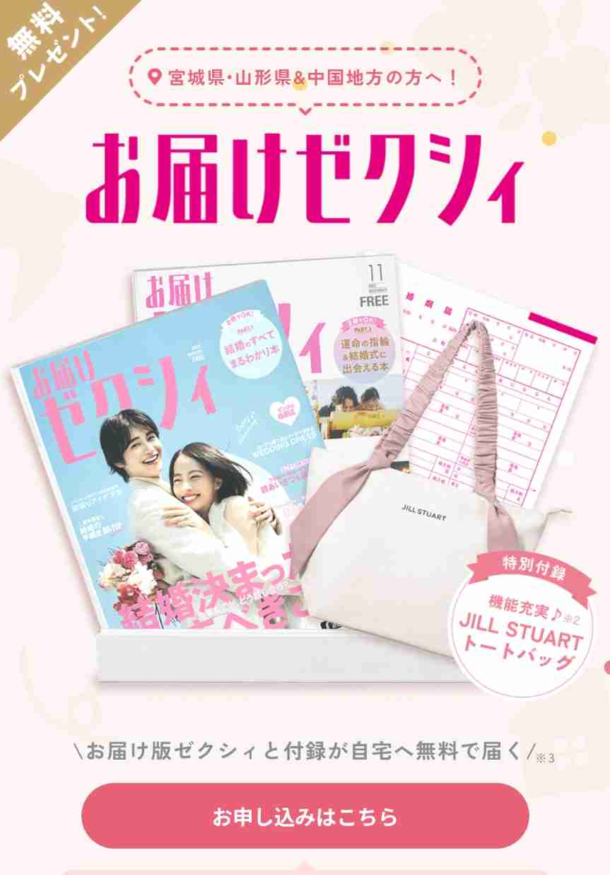 【定期トピ】雑誌付録11.12月号