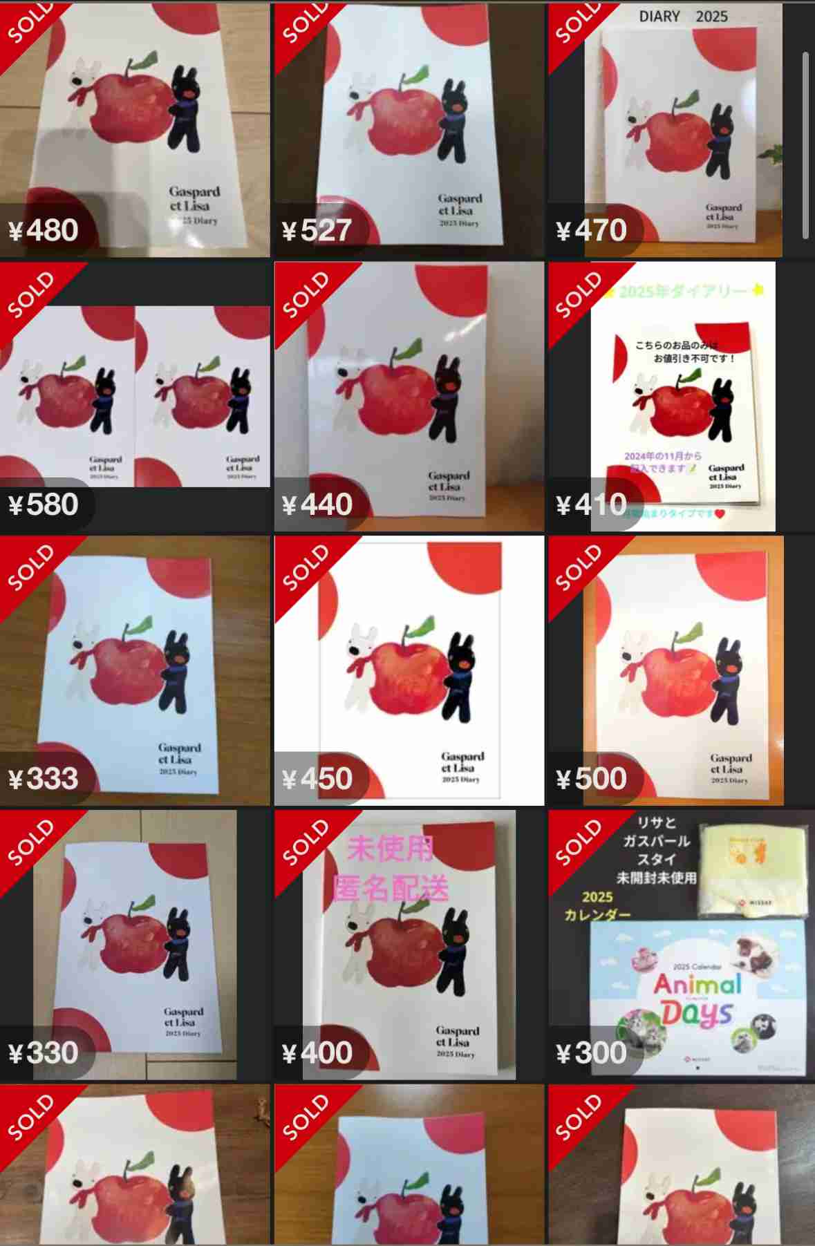 【定期トピ】雑誌付録11.12月号