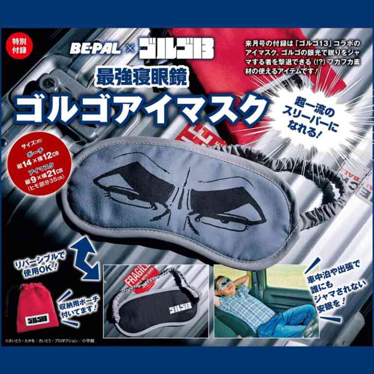 【定期トピ】雑誌付録11.12月号