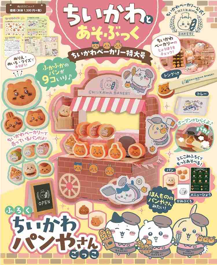 【定期トピ】雑誌付録11.12月号