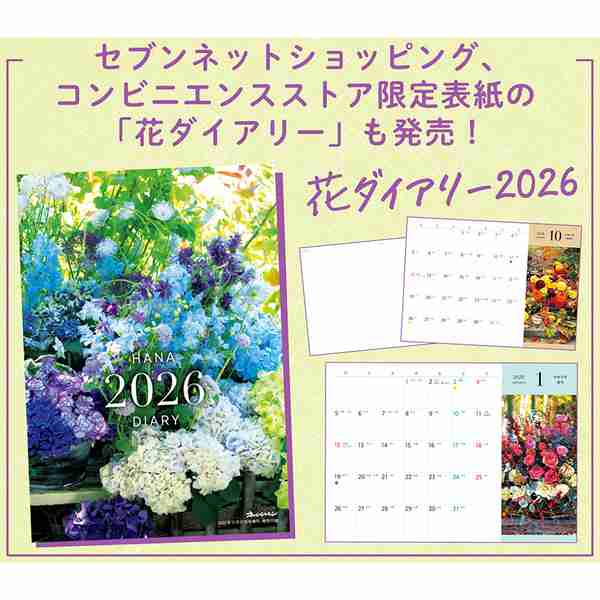 【定期トピ】雑誌付録11.12月号