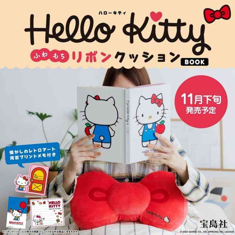 【定期トピ】雑誌付録11.12月号