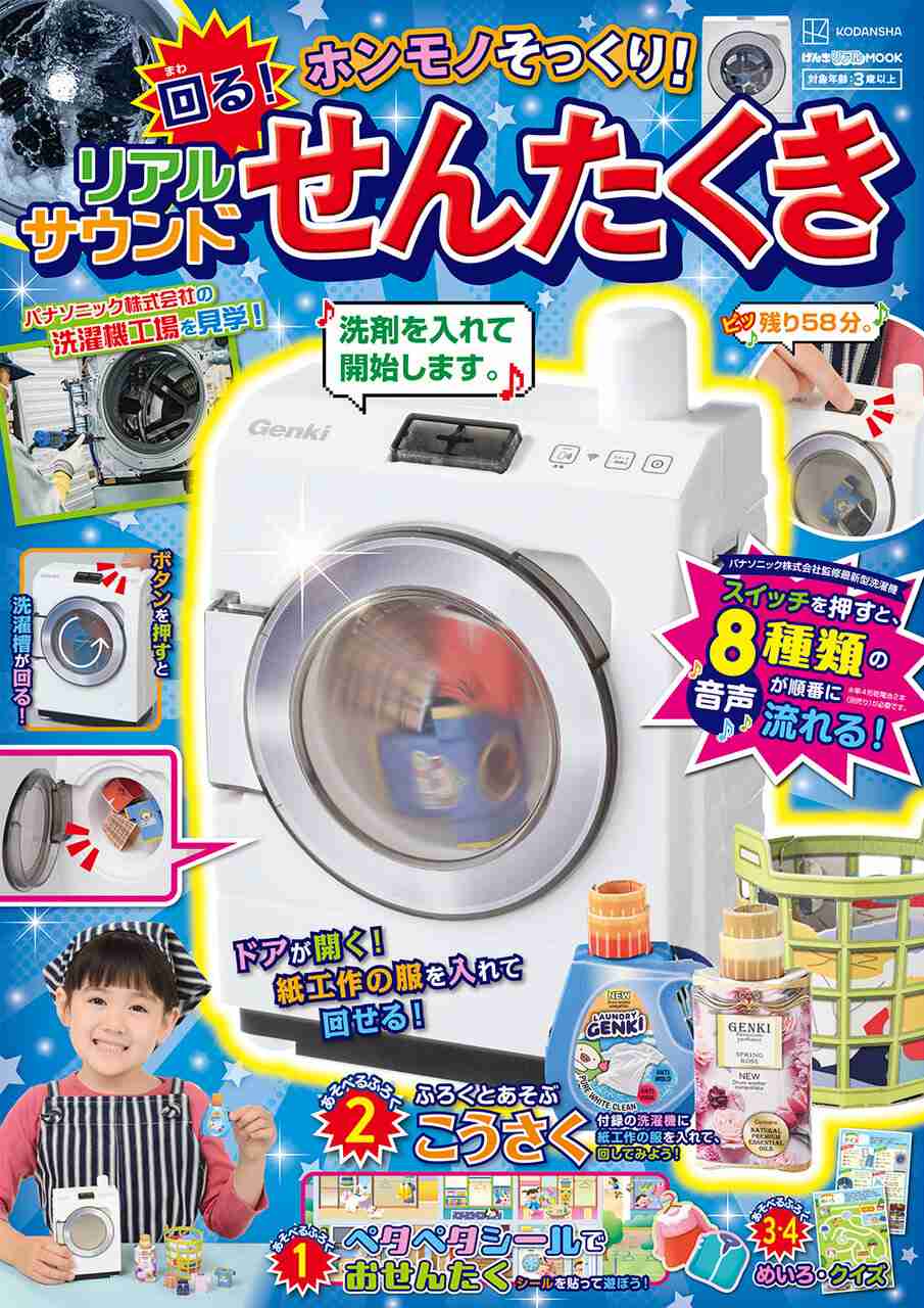 【定期トピ】雑誌付録11.12月号