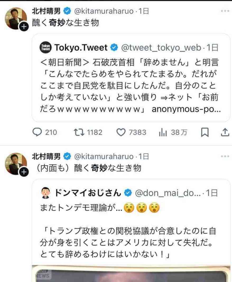 【総裁選】北村晴男氏、高市氏「馬車馬」発言に苦言呈した共産党議長に“一文”でぴしゃり指摘