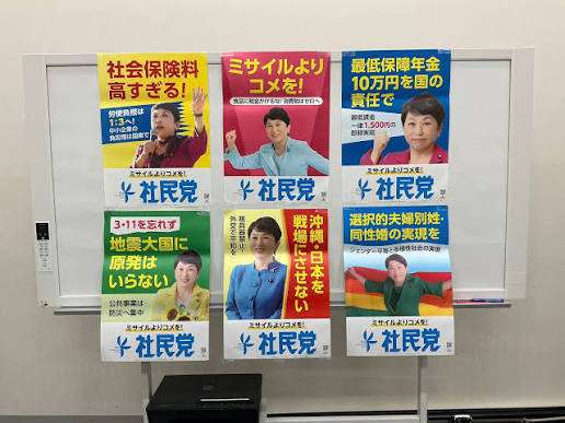 【総裁選】北村晴男氏、高市氏「馬車馬」発言に苦言呈した共産党議長に“一文”でぴしゃり指摘