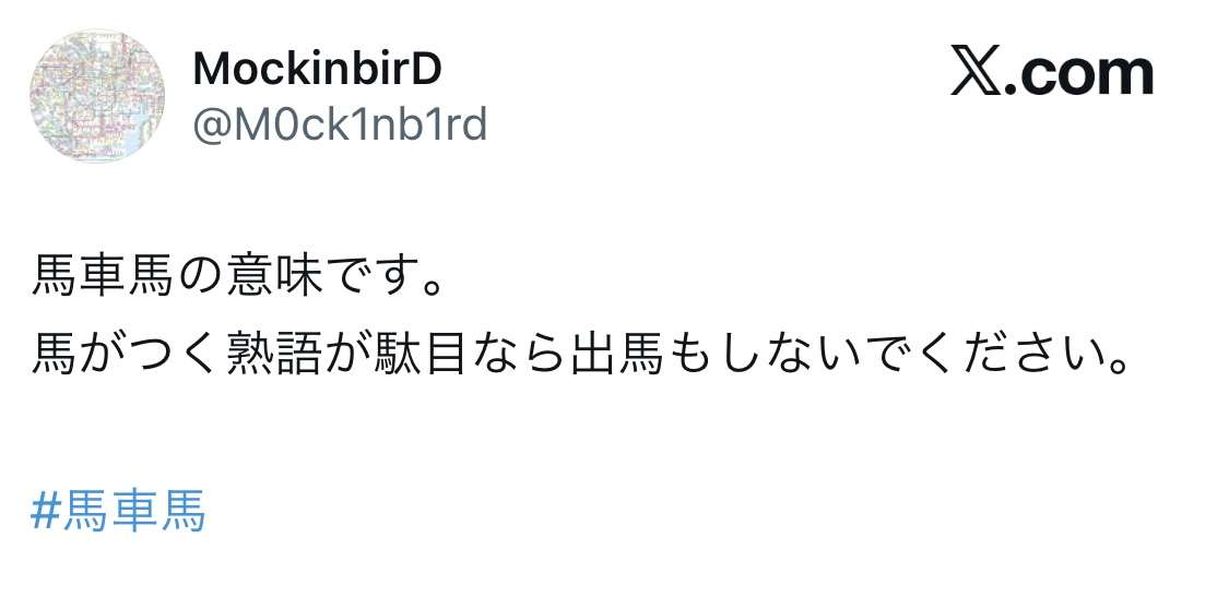 【総裁選】北村晴男氏、高市氏「馬車馬」発言に苦言呈した共産党議長に“一文”でぴしゃり指摘