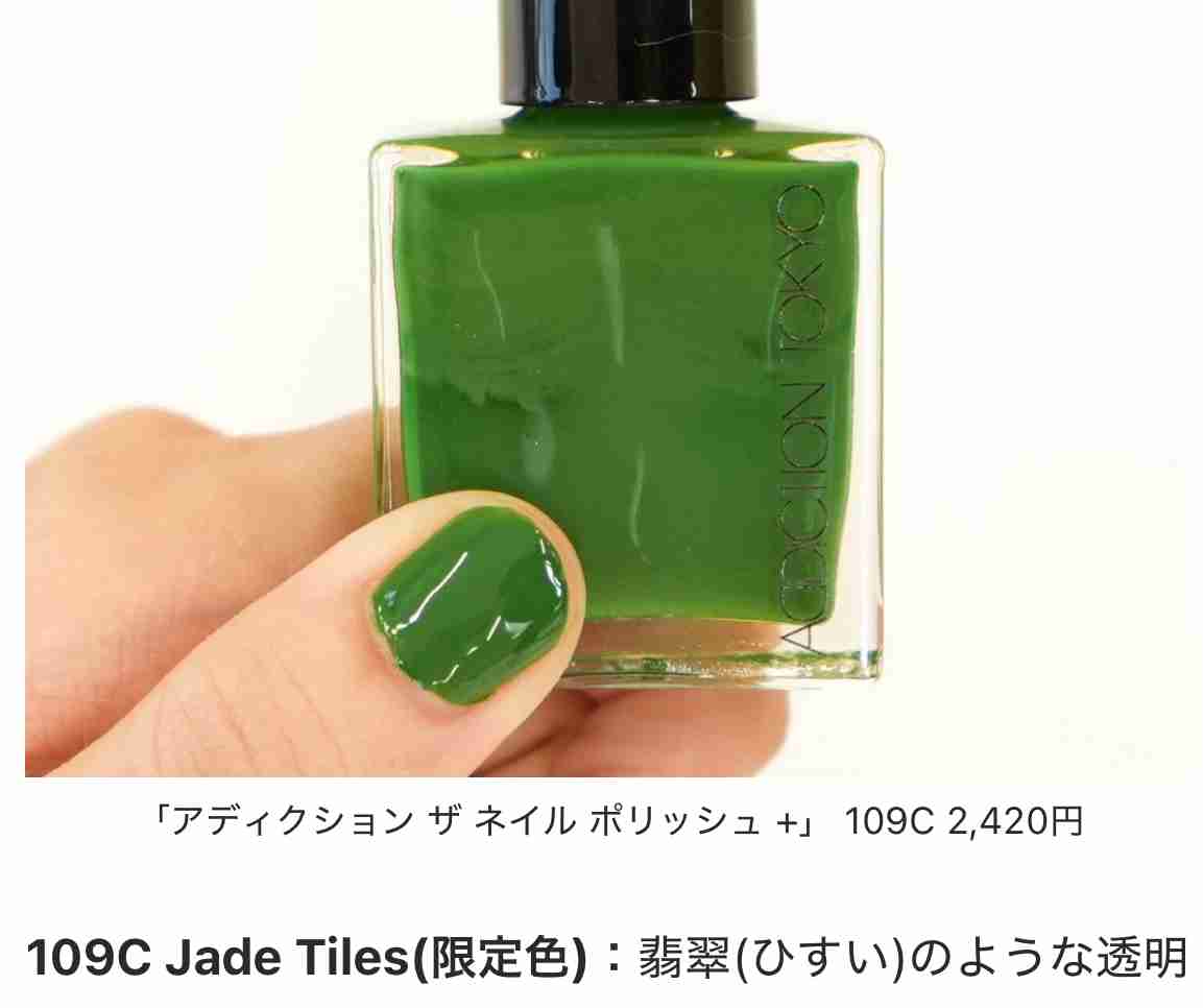 ネイルポリッシュ派の方！