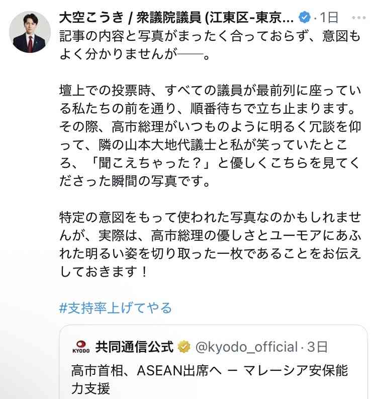 共同通信配信の高市首相写真にツッコミ続々　加盟社・産経も「物議」と報道
