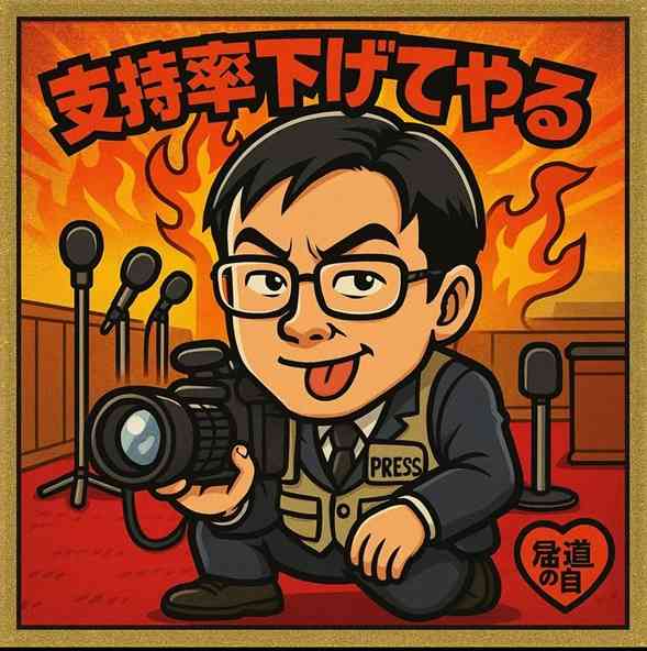 共同通信配信の高市首相写真にツッコミ続々　加盟社・産経も「物議」と報道