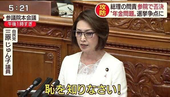 共同通信配信の高市首相写真にツッコミ続々　加盟社・産経も「物議」と報道