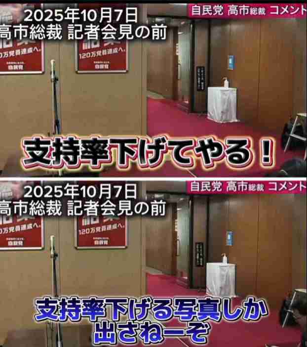 共同通信配信の高市首相写真にツッコミ続々　加盟社・産経も「物議」と報道