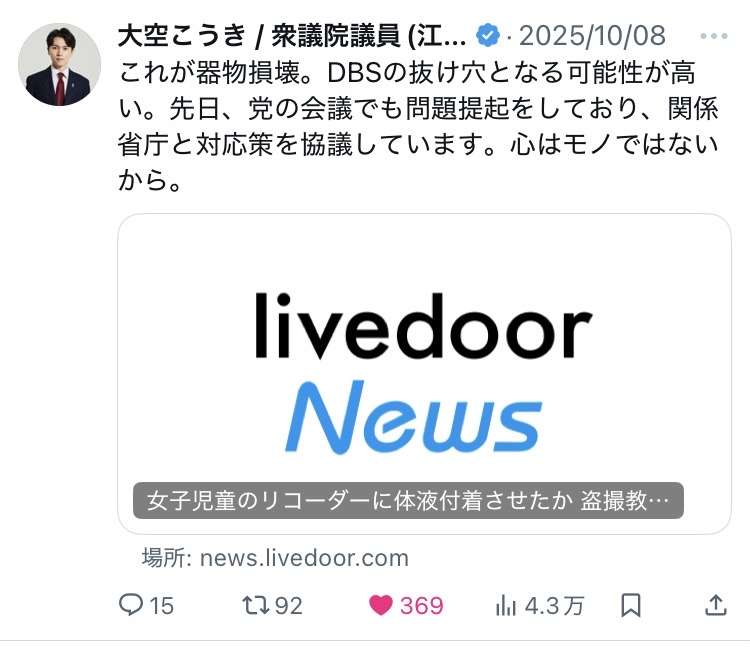 共同通信配信の高市首相写真にツッコミ続々　加盟社・産経も「物議」と報道