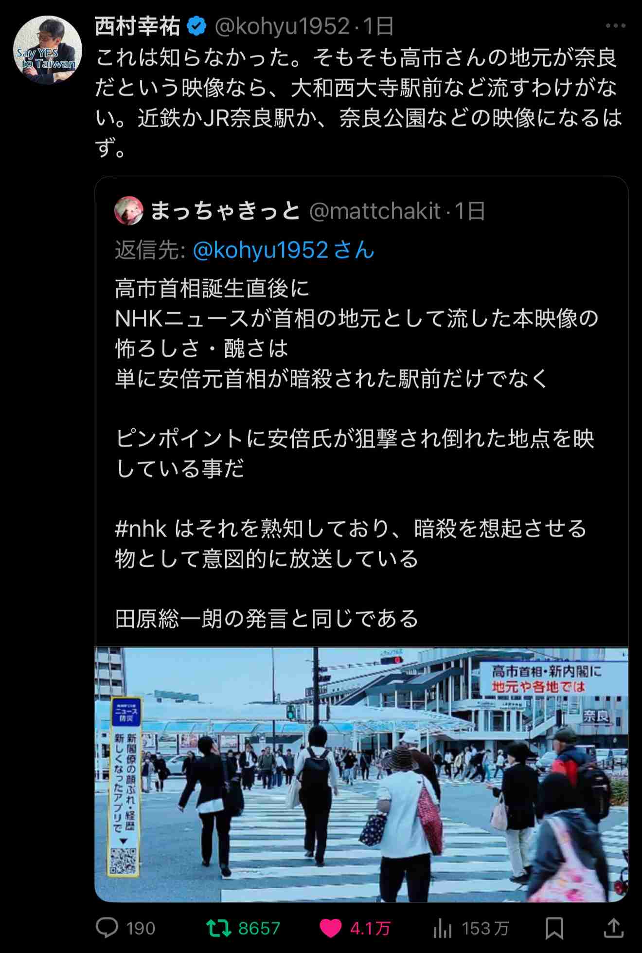 共同通信配信の高市首相写真にツッコミ続々　加盟社・産経も「物議」と報道