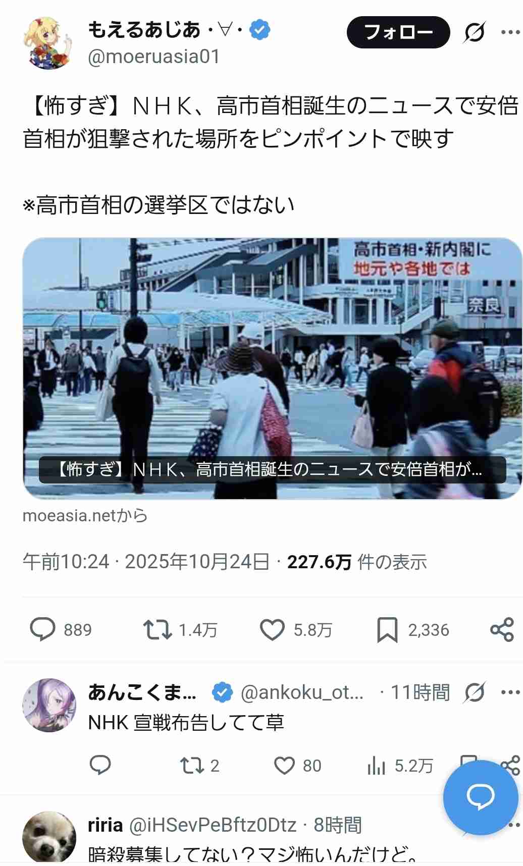 共同通信配信の高市首相写真にツッコミ続々　加盟社・産経も「物議」と報道
