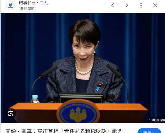 共同通信配信の高市首相写真にツッコミ続々　加盟社・産経も「物議」と報道