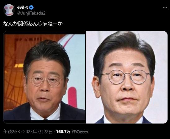 共同通信配信の高市首相写真にツッコミ続々　加盟社・産経も「物議」と報道