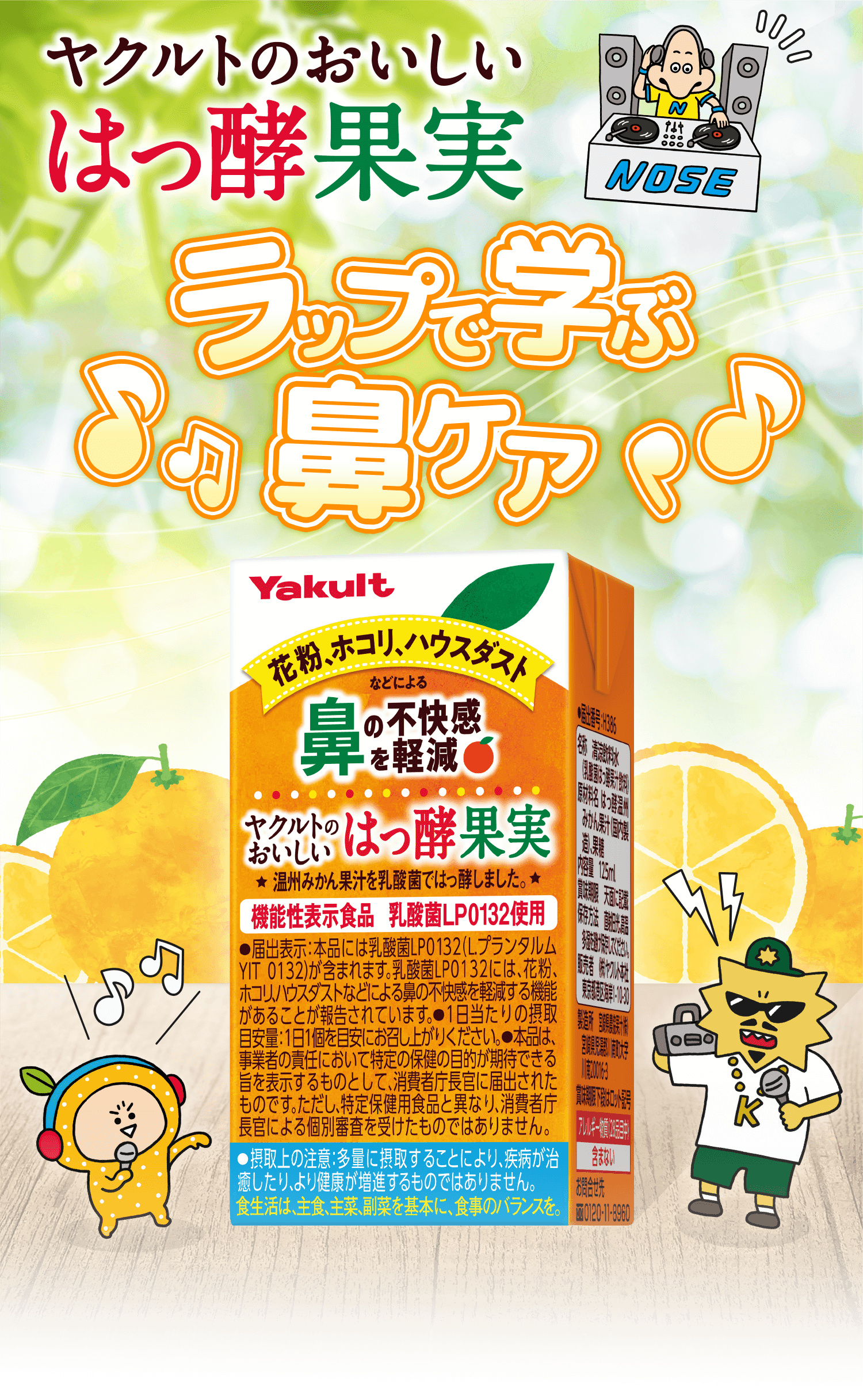 ヤクルト飲んでる方