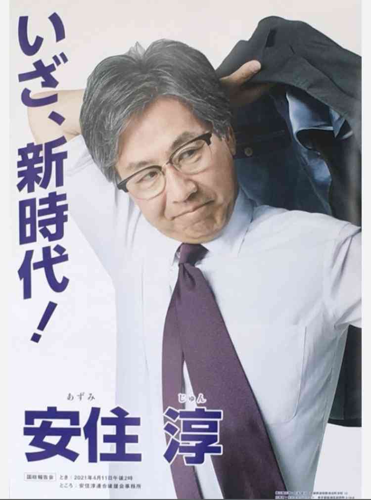 立憲民主・安住幹事長、ネットに不信感「オールドメディアの方がちゃんとしてる」「都合のいいこと言う人多い」