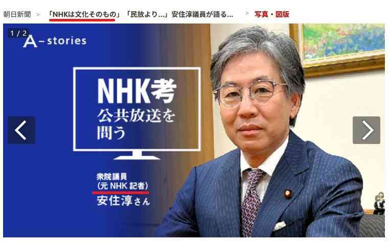立憲民主・安住幹事長、ネットに不信感「オールドメディアの方がちゃんとしてる」「都合のいいこと言う人多い」