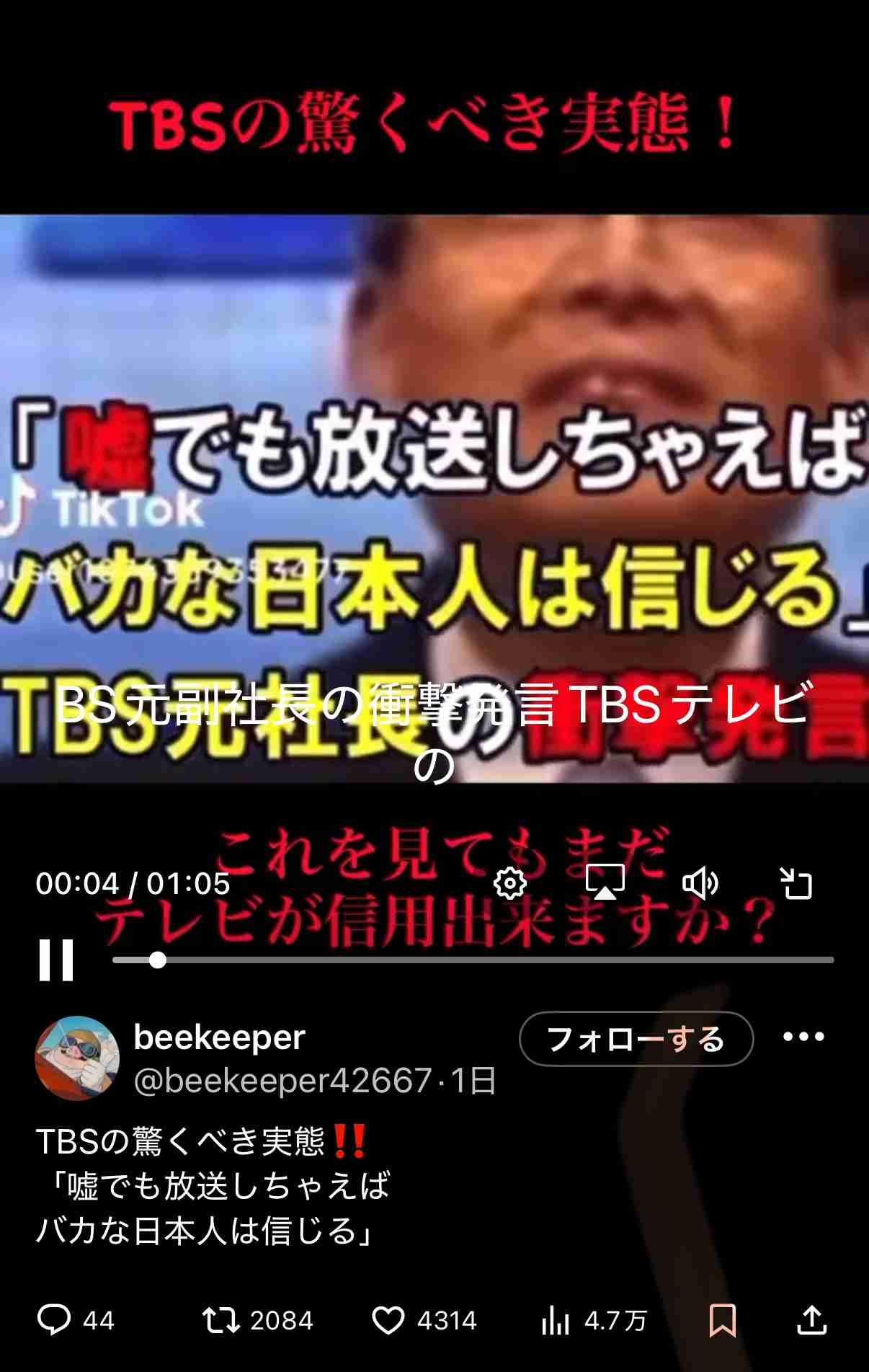 立憲民主・安住幹事長、ネットに不信感「オールドメディアの方がちゃんとしてる」「都合のいいこと言う人多い」