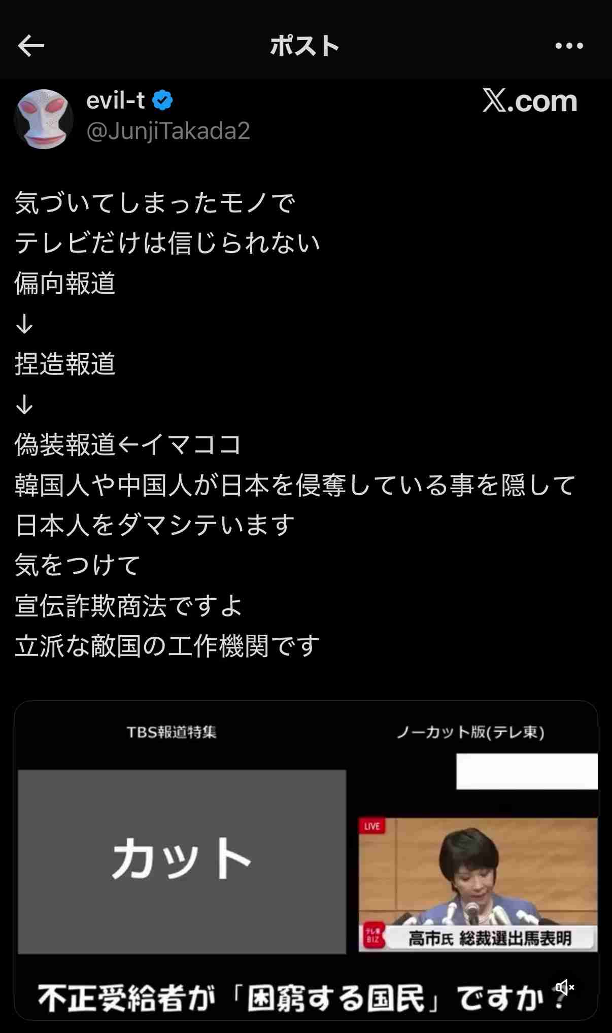 立憲民主・安住幹事長、ネットに不信感「オールドメディアの方がちゃんとしてる」「都合のいいこと言う人多い」
