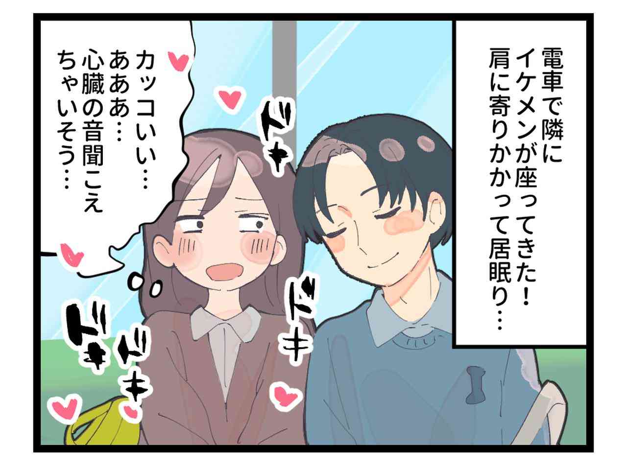 電車に乗る時に人を見ますか？