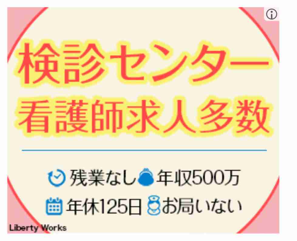 【集え‼︎看護師】転職相談所