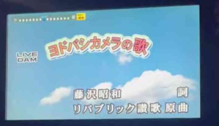 【家電量販店】ヨドバシカメラについて知っていること