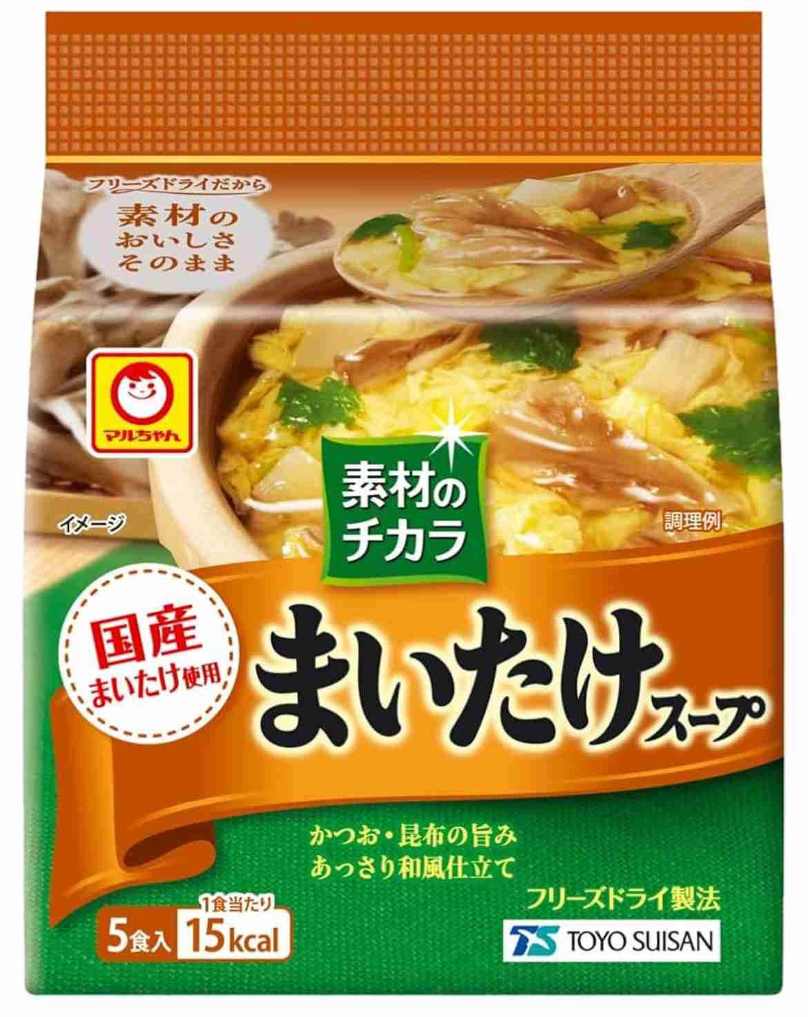 【インスタント】常備できる汁物のおすすめ【レトルト、冷凍】