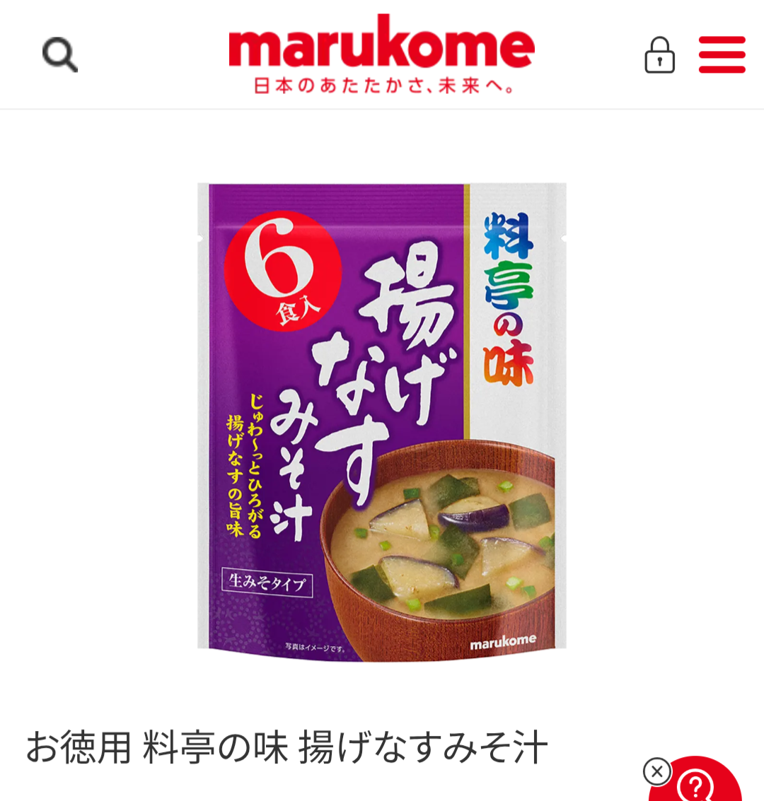【インスタント】常備できる汁物のおすすめ【レトルト、冷凍】