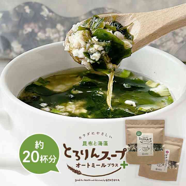 【インスタント】常備できる汁物のおすすめ【レトルト、冷凍】