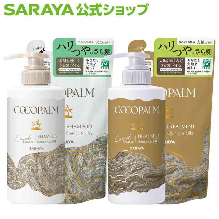 【プチプラ】肌に優しいシャンプー