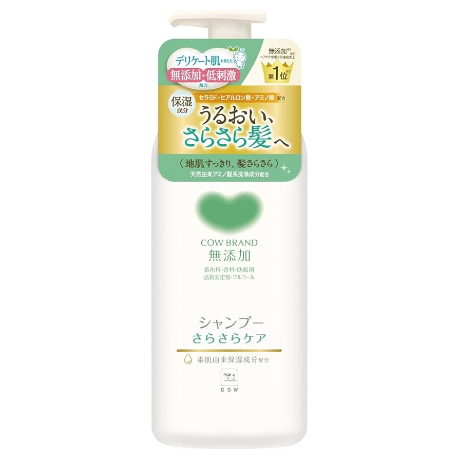 【プチプラ】肌に優しいシャンプー